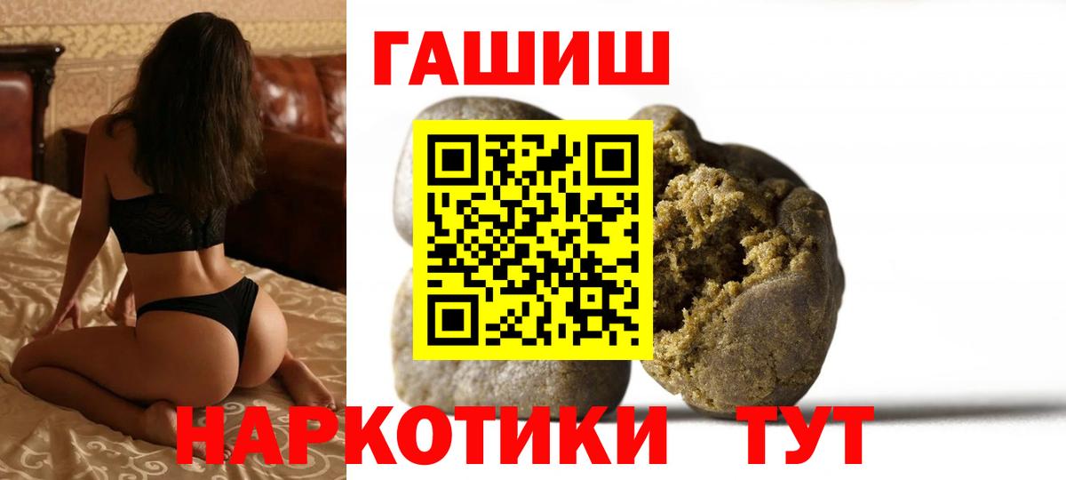 Новомосковск  ГАШИШ Premium  Вход с VPN 