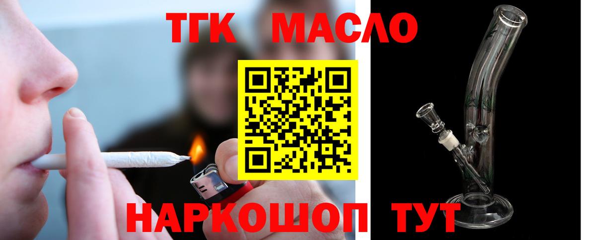 ТГК вейп Новомосковск