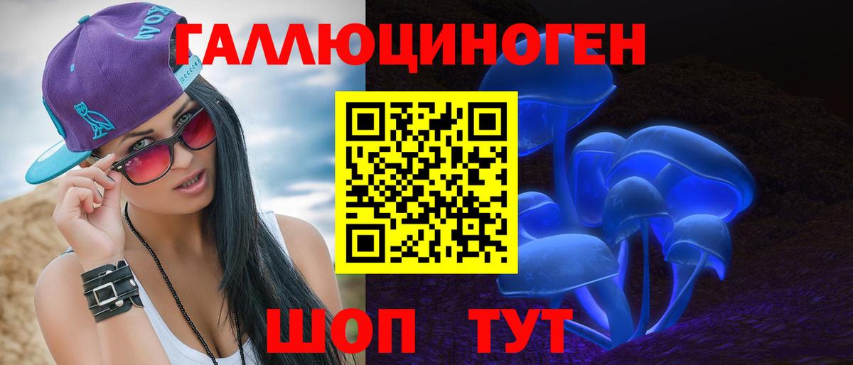 Галлюциногенные грибы мицелий Новомосковск